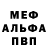 MDMA молли Fedor Kozhevnikov