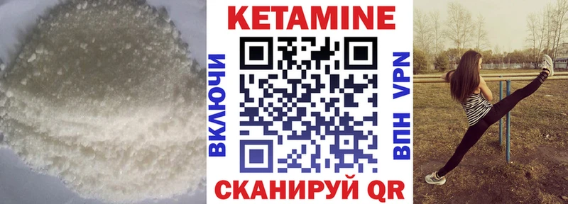 Купить где  Новозыбков  КЕТАМИН ketamine 