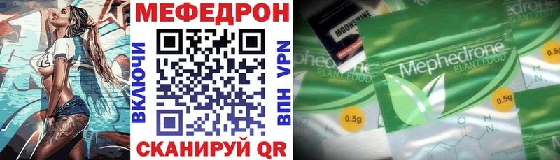 Купить закладки  Новозыбков  МЕФ мяу мяу 